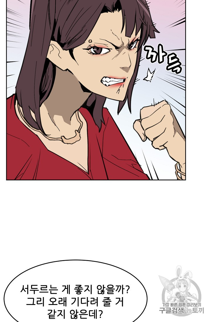 The Second Coming of Gluttony Ch.32 p16