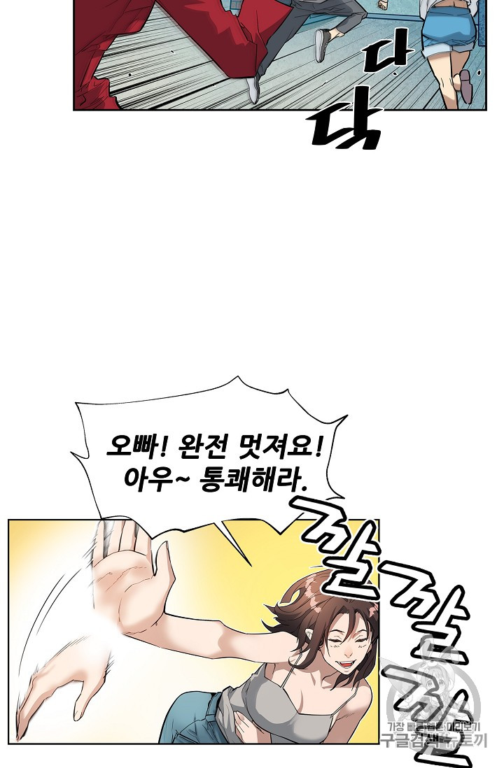 The Second Coming of Gluttony Ch.32 p19