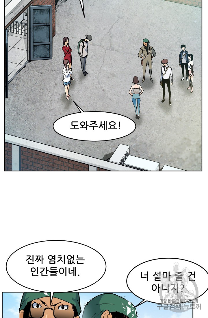 The Second Coming of Gluttony Ch.32 p2