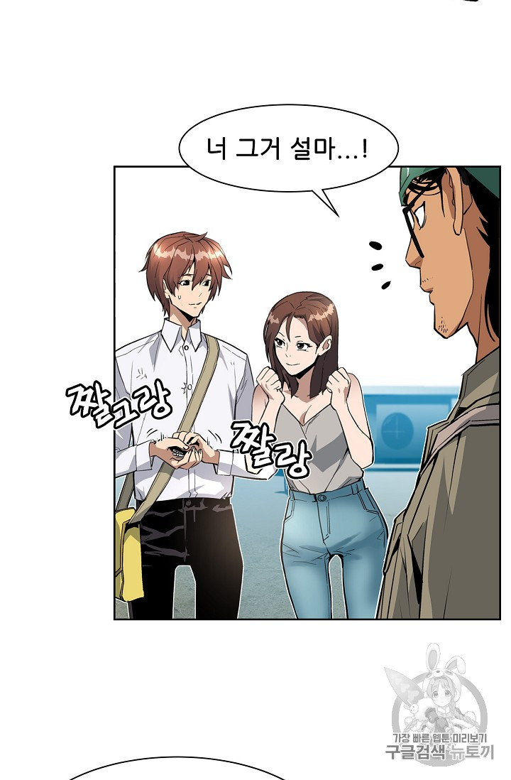 The Second Coming of Gluttony Ch.32 p20