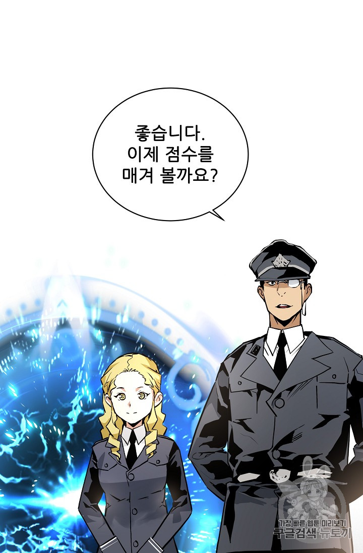 The Second Coming of Gluttony Ch.32 p23