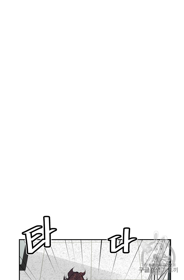 The Second Coming of Gluttony Ch.32 p25