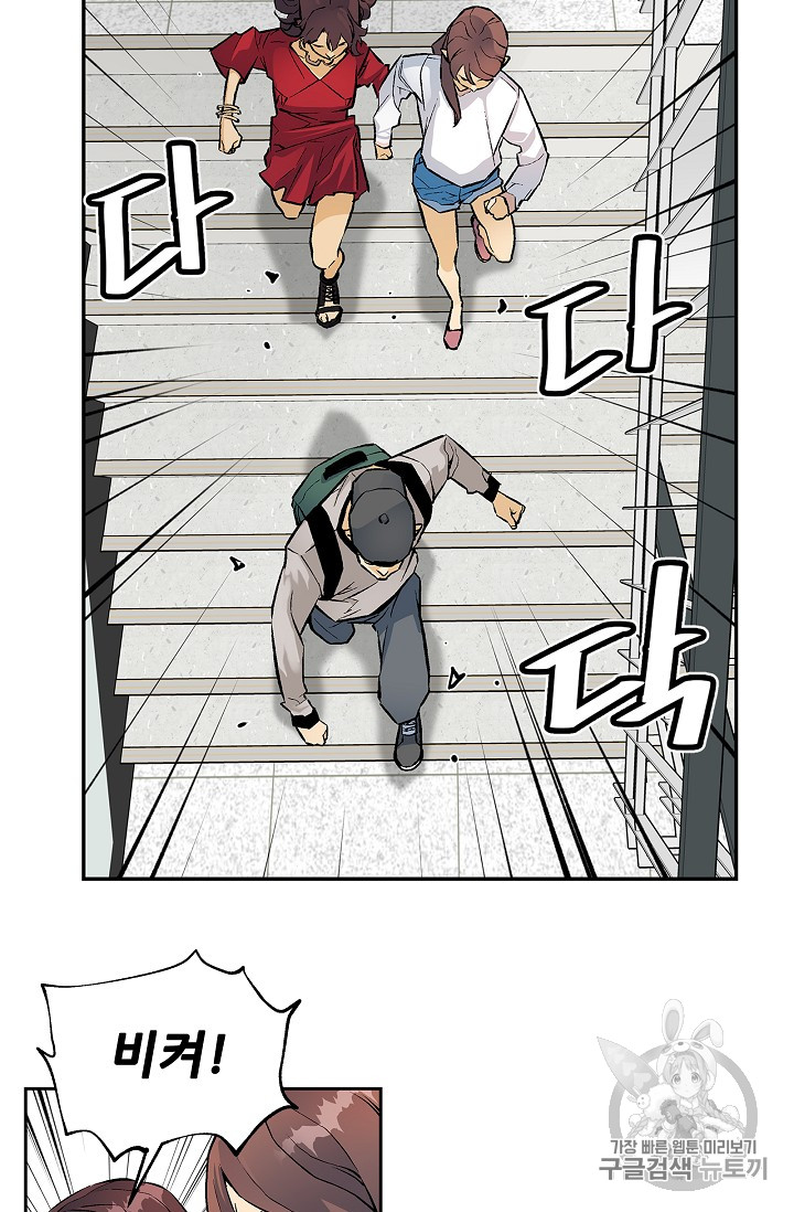 The Second Coming of Gluttony Ch.32 p26