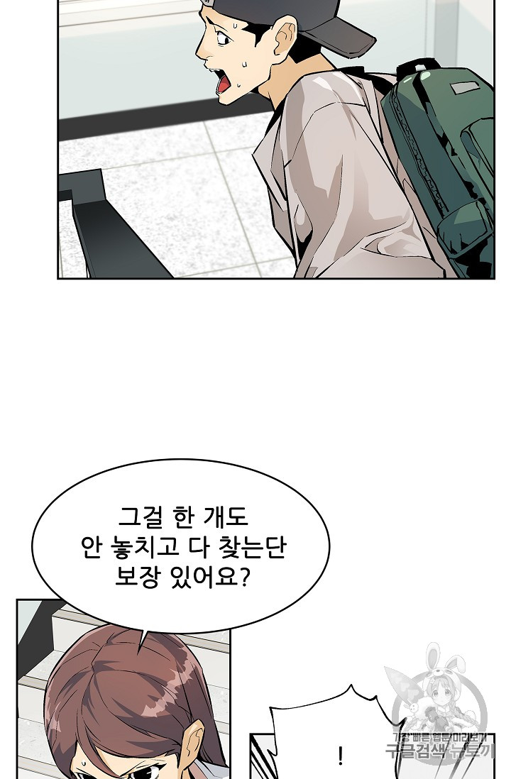 The Second Coming of Gluttony Ch.32 p28