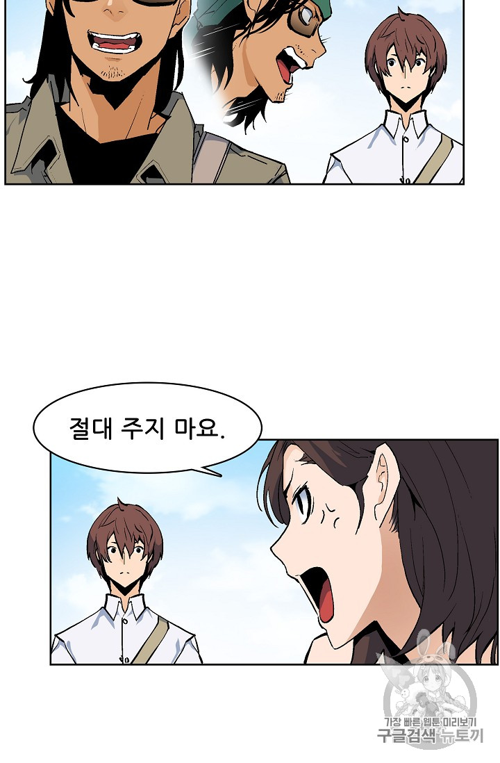The Second Coming of Gluttony Ch.32 p3