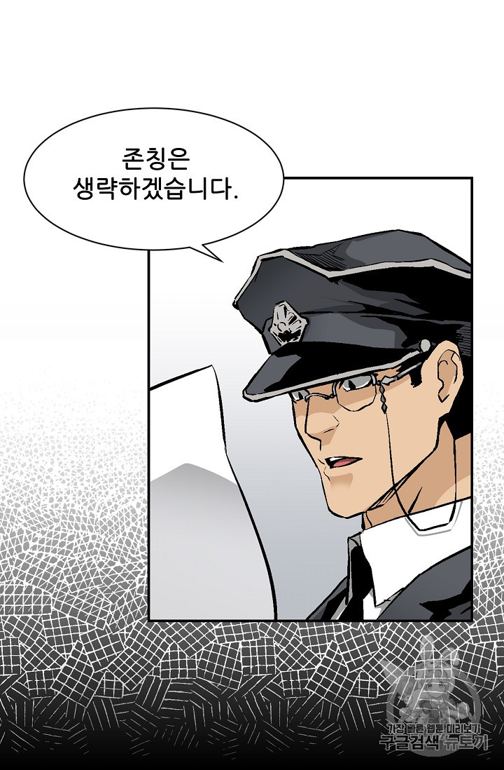 The Second Coming of Gluttony Ch.32 p31