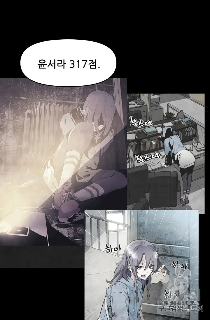The Second Coming of Gluttony Ch.32 p32