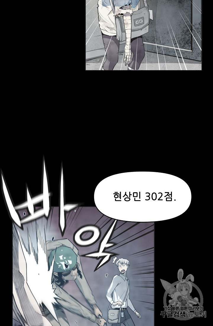 The Second Coming of Gluttony Ch.32 p33