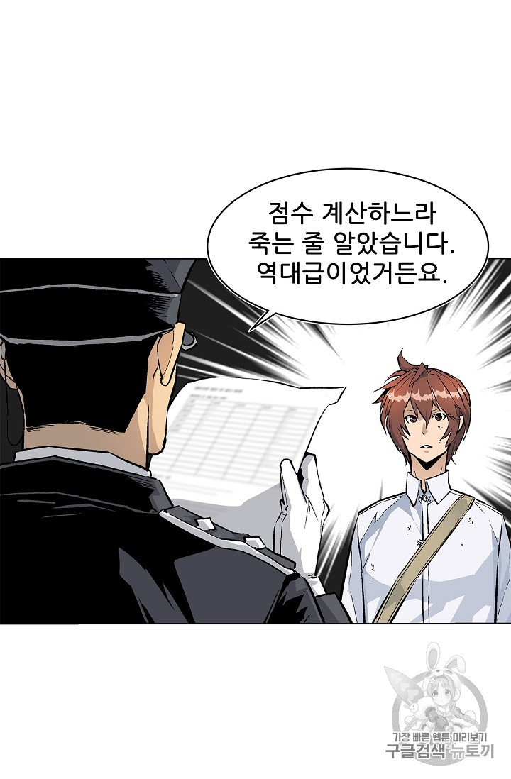 The Second Coming of Gluttony Ch.32 p38