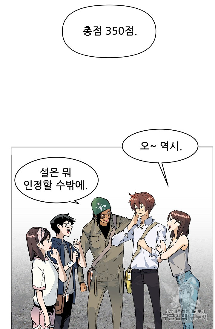 The Second Coming of Gluttony Ch.32 p39
