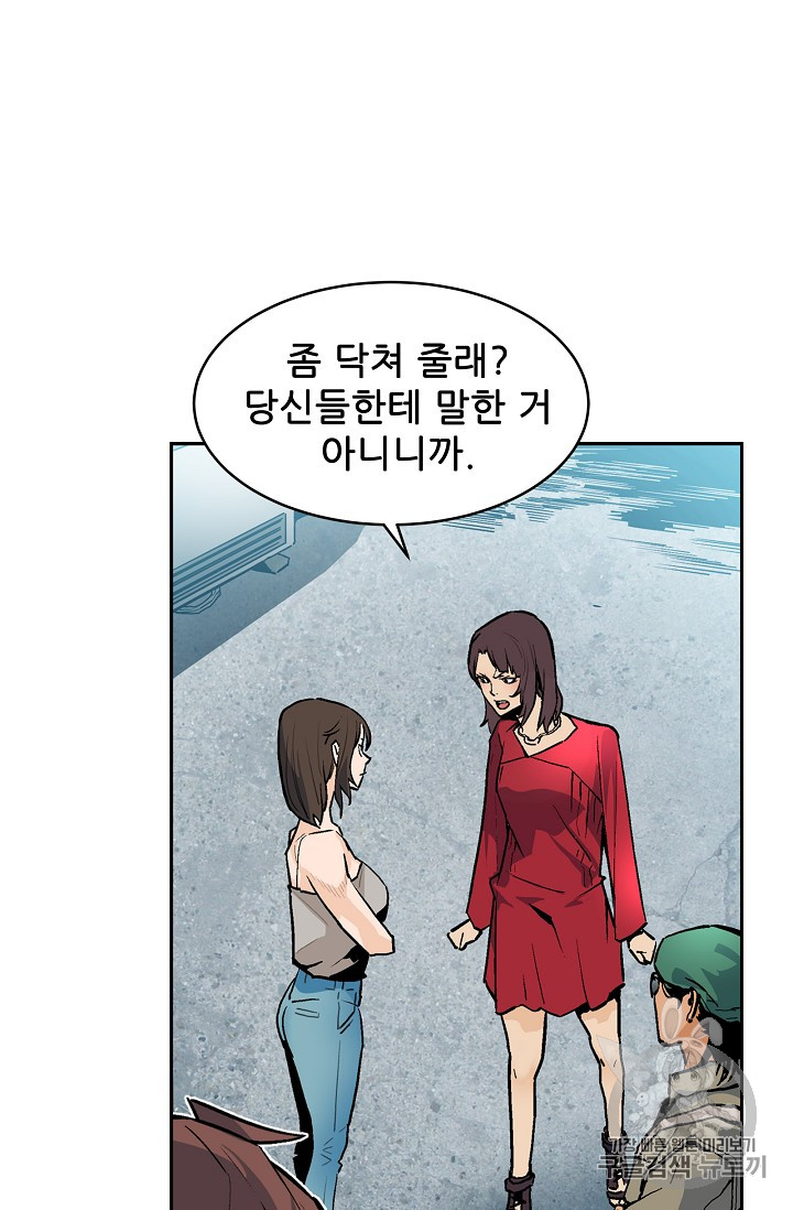 The Second Coming of Gluttony Ch.32 p4