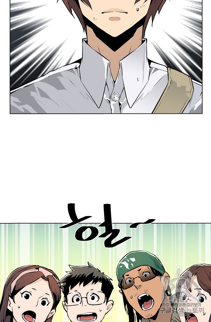 The Second Coming of Gluttony Ch.32 p43