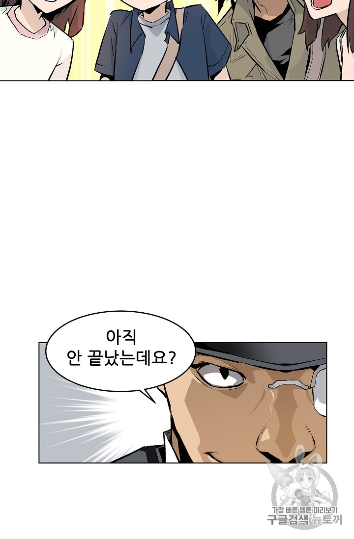 The Second Coming of Gluttony Ch.32 p44