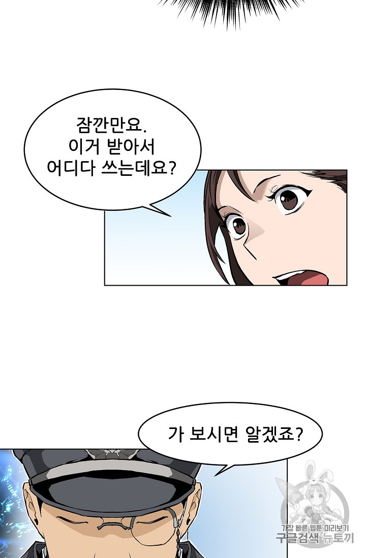 The Second Coming of Gluttony Ch.32 p48