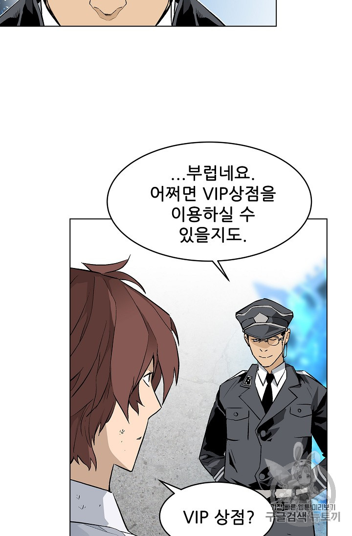 The Second Coming of Gluttony Ch.32 p49