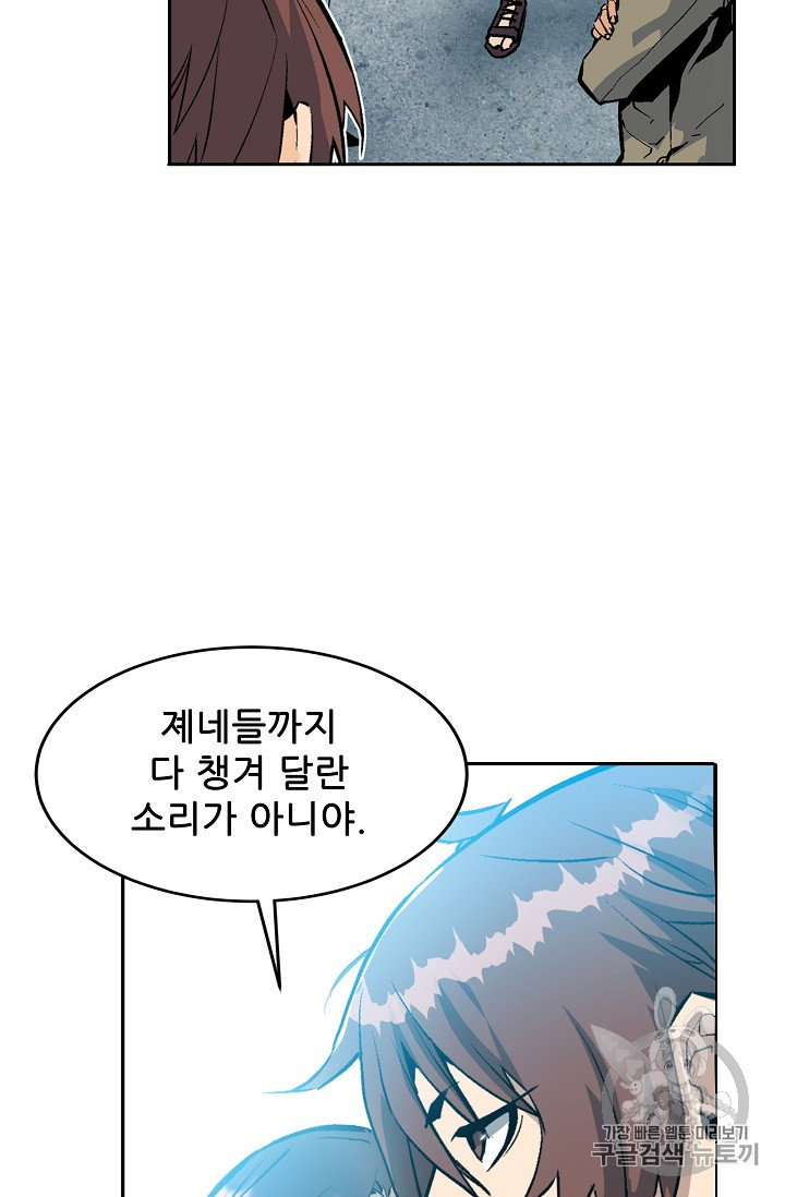 The Second Coming of Gluttony Ch.32 p5