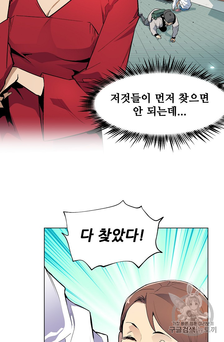The Second Coming of Gluttony Ch.32 p52