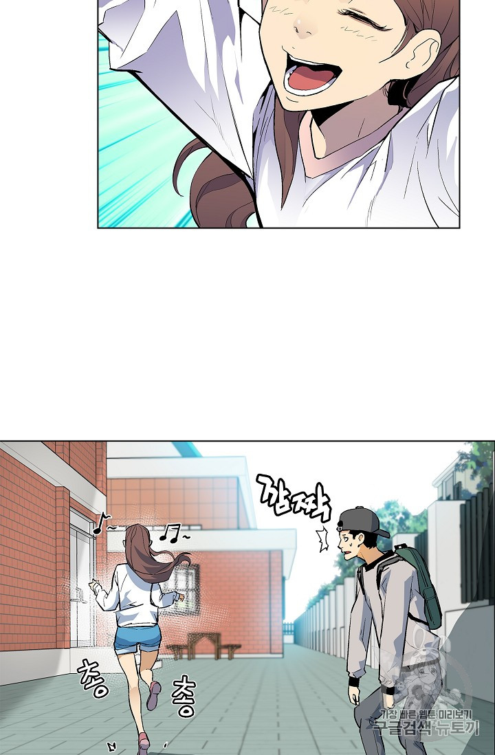 The Second Coming of Gluttony Ch.32 p53