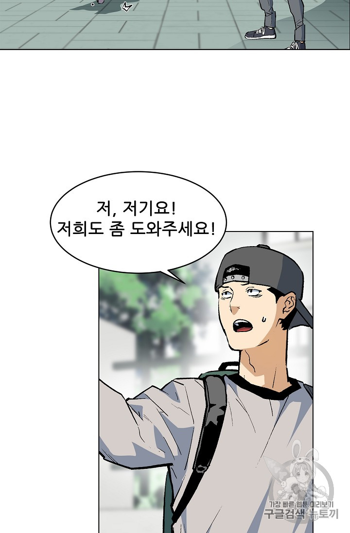 The Second Coming of Gluttony Ch.32 p54