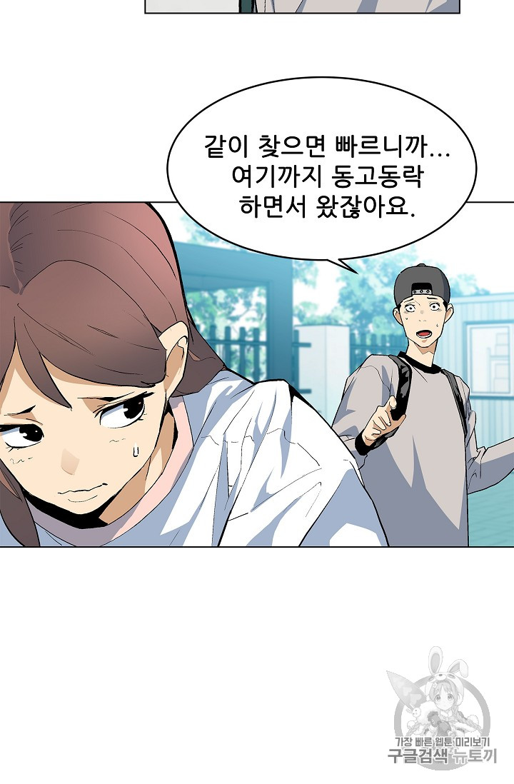 The Second Coming of Gluttony Ch.32 p55