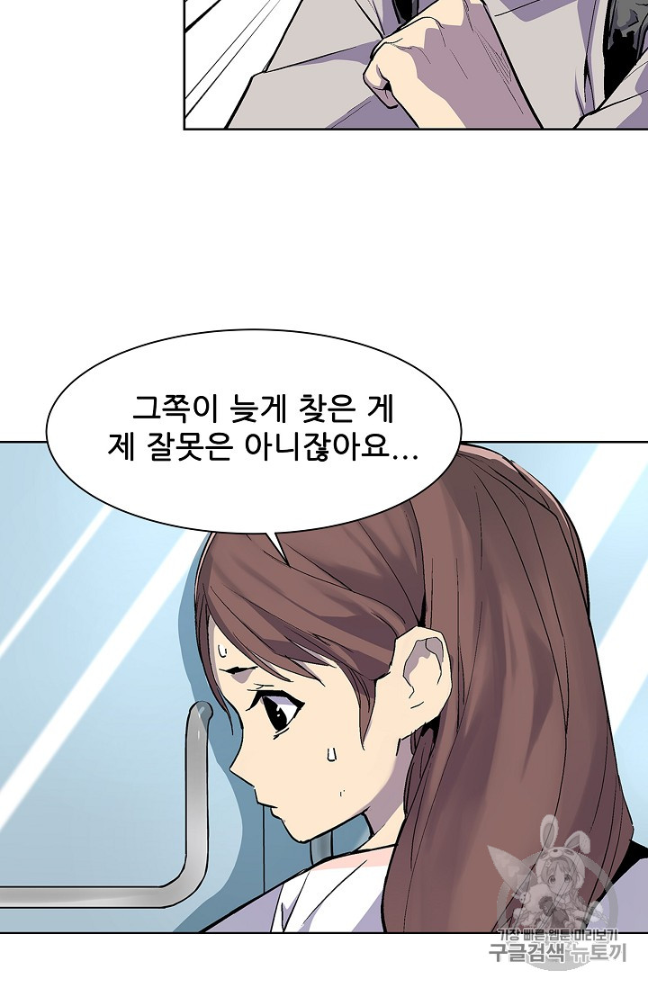 The Second Coming of Gluttony Ch.32 p59
