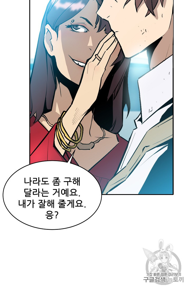 The Second Coming of Gluttony Ch.32 p6