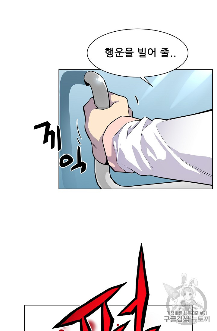 The Second Coming of Gluttony Ch.32 p60
