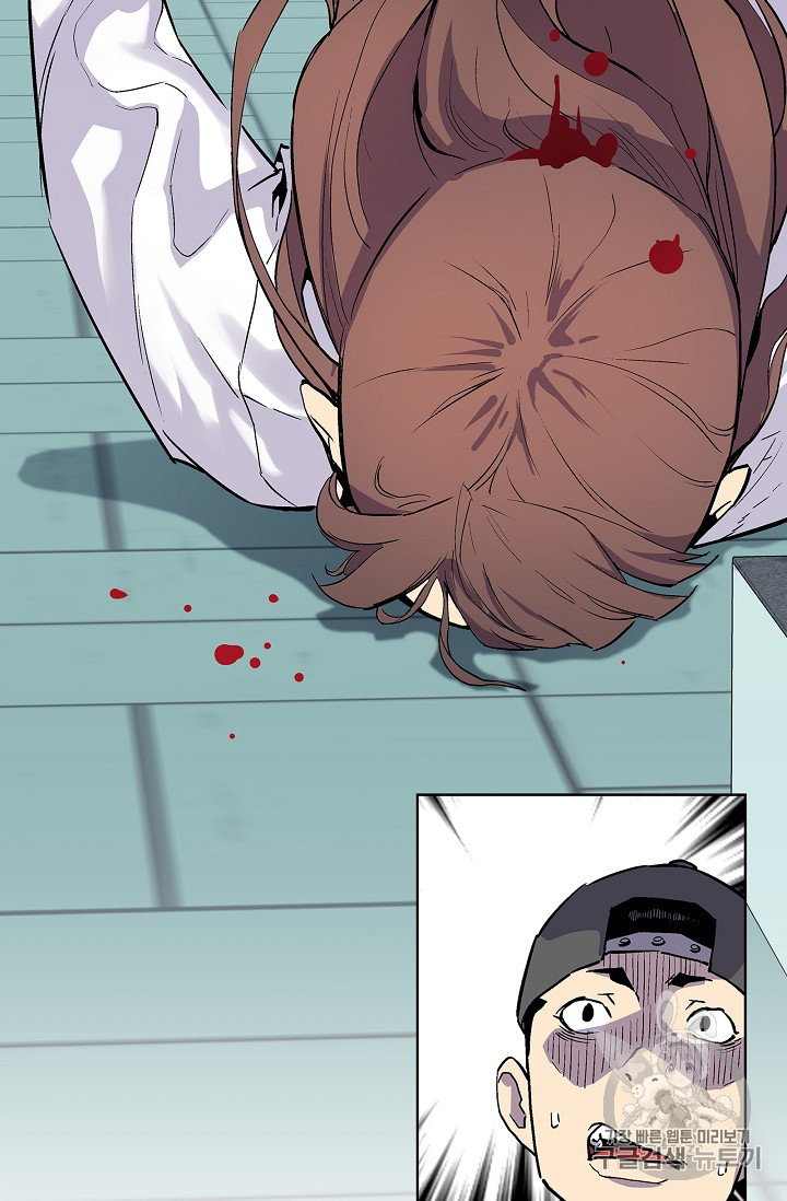 The Second Coming of Gluttony Ch.32 p63