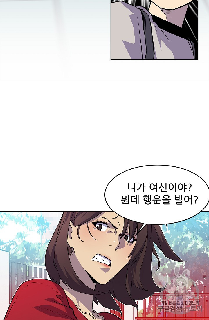 The Second Coming of Gluttony Ch.32 p64