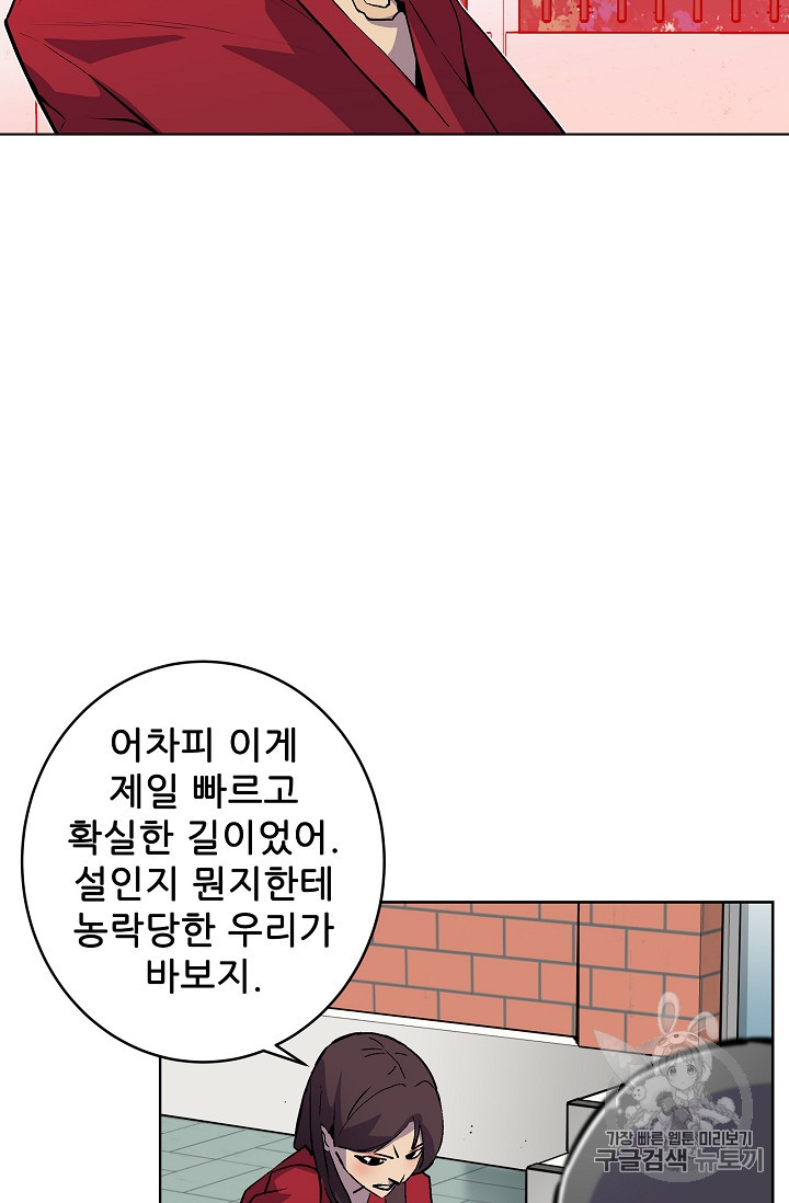 The Second Coming of Gluttony Ch.32 p65