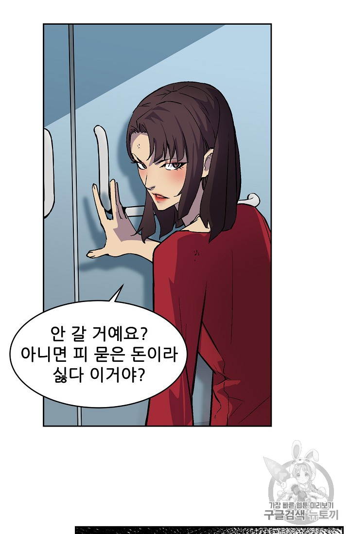 The Second Coming of Gluttony Ch.32 p67