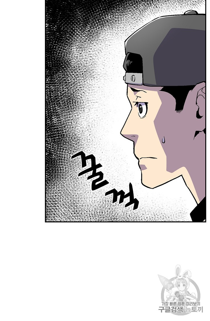 The Second Coming of Gluttony Ch.32 p68