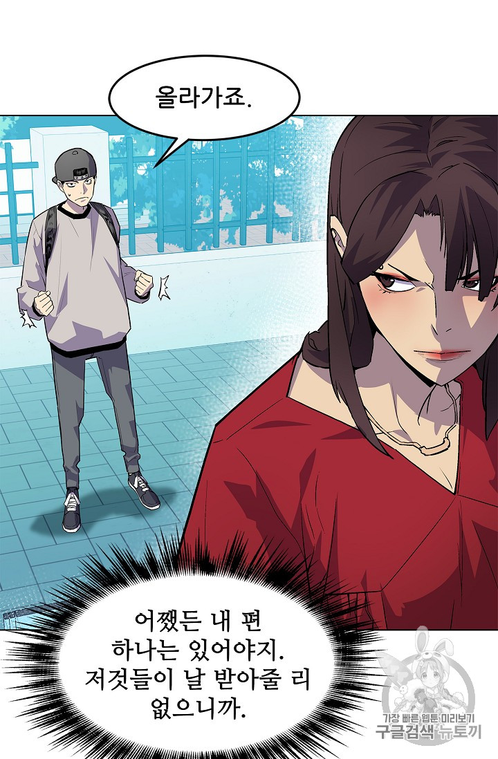 The Second Coming of Gluttony Ch.32 p69
