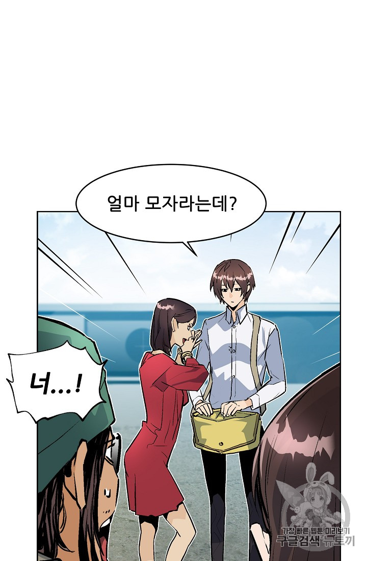 The Second Coming of Gluttony Ch.32 p7