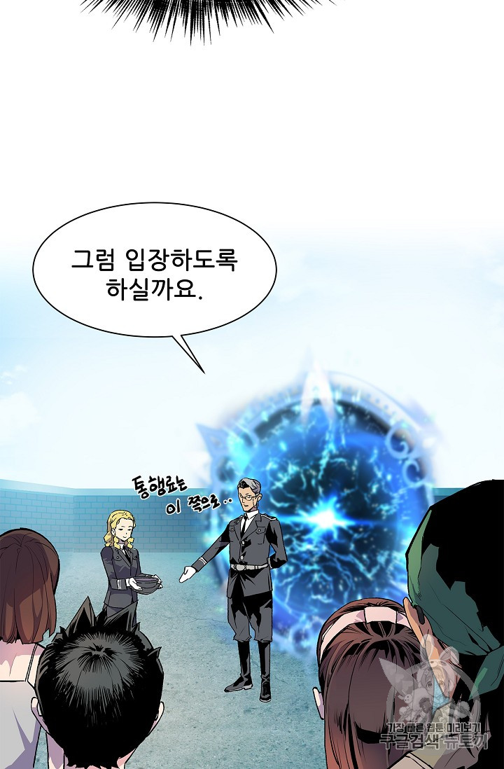 The Second Coming of Gluttony Ch.32 p70
