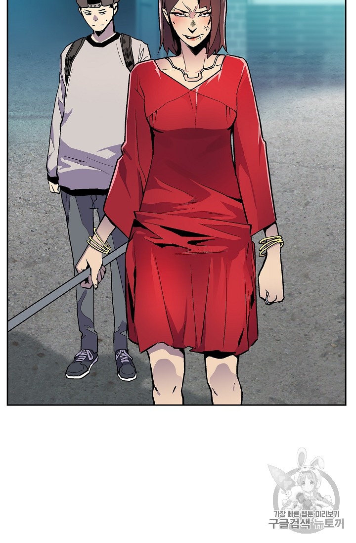 The Second Coming of Gluttony Ch.32 p73