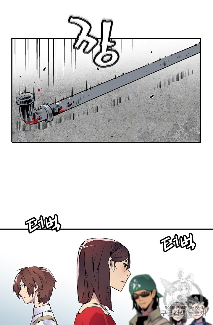 The Second Coming of Gluttony Ch.32 p74