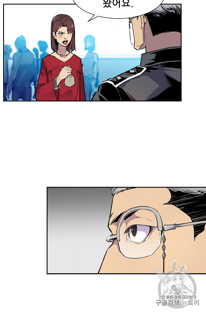 The Second Coming of Gluttony Ch.32 p76