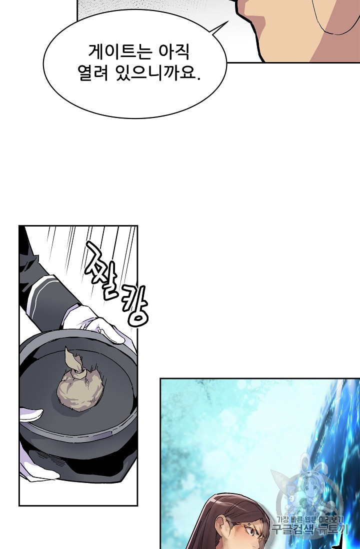 The Second Coming of Gluttony Ch.32 p78