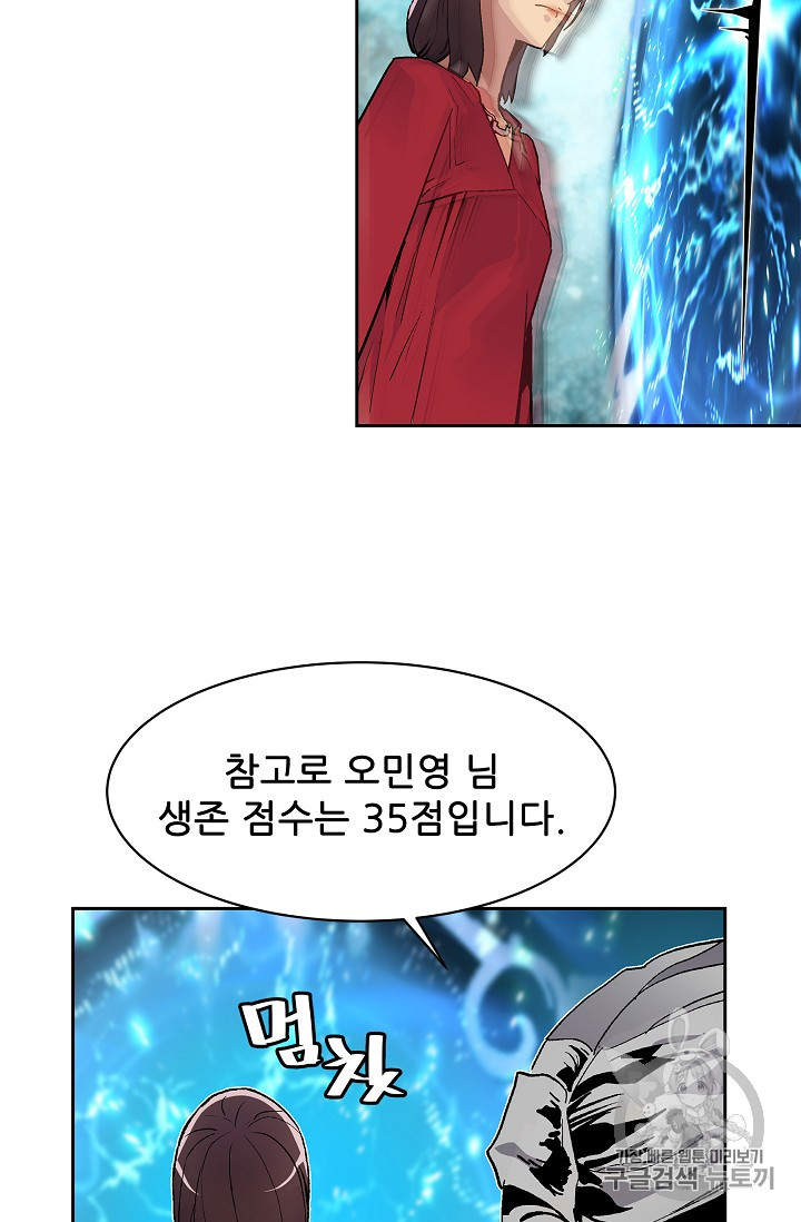 The Second Coming of Gluttony Ch.32 p79