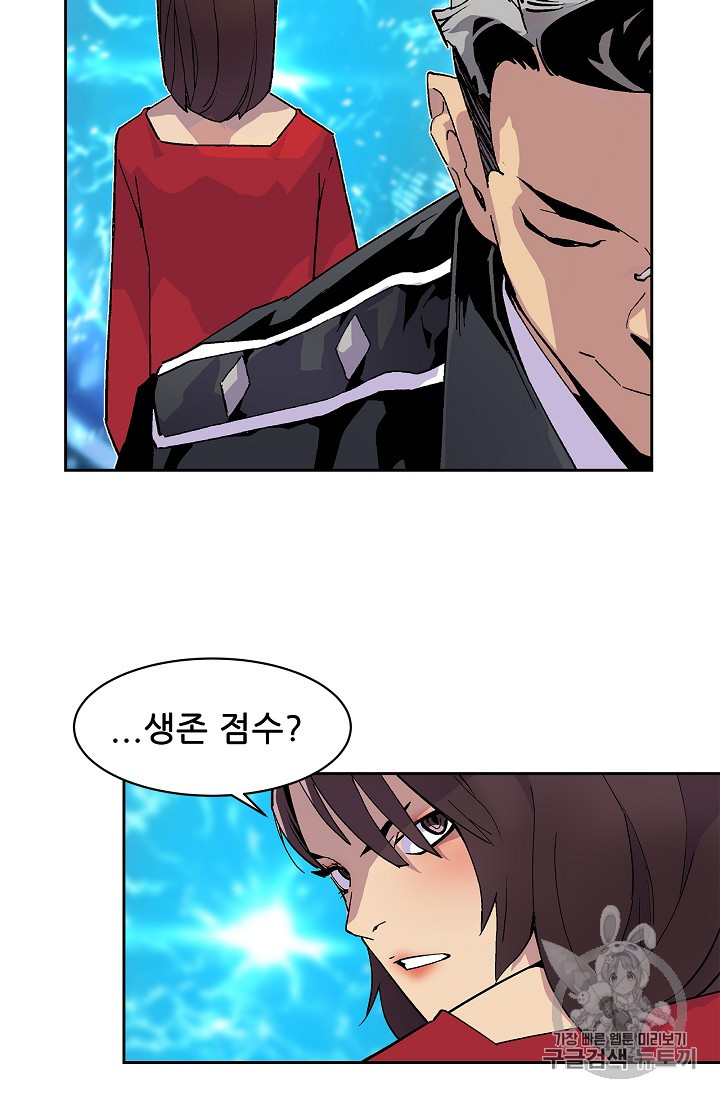 The Second Coming of Gluttony Ch.32 p80