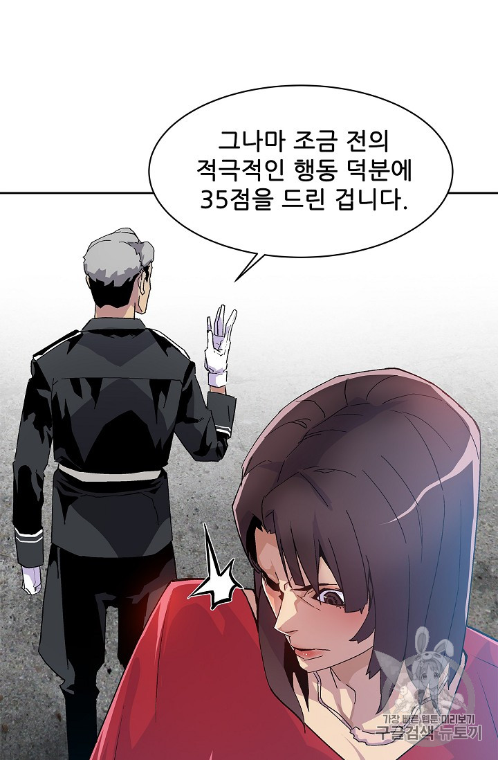 The Second Coming of Gluttony Ch.32 p81