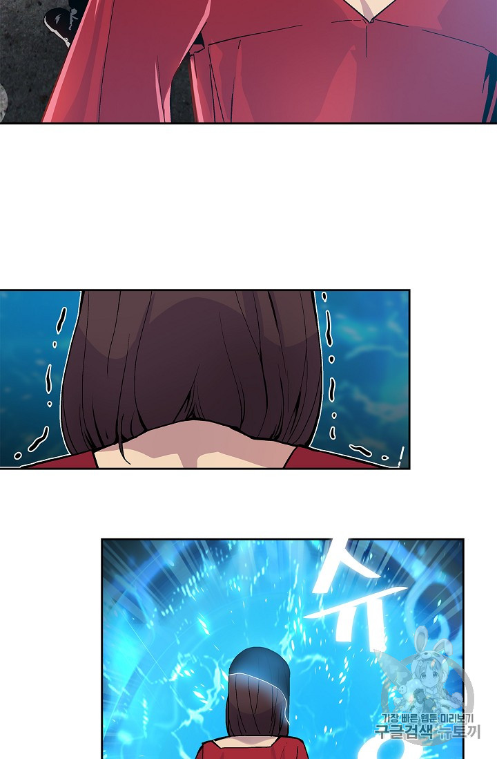 The Second Coming of Gluttony Ch.32 p82