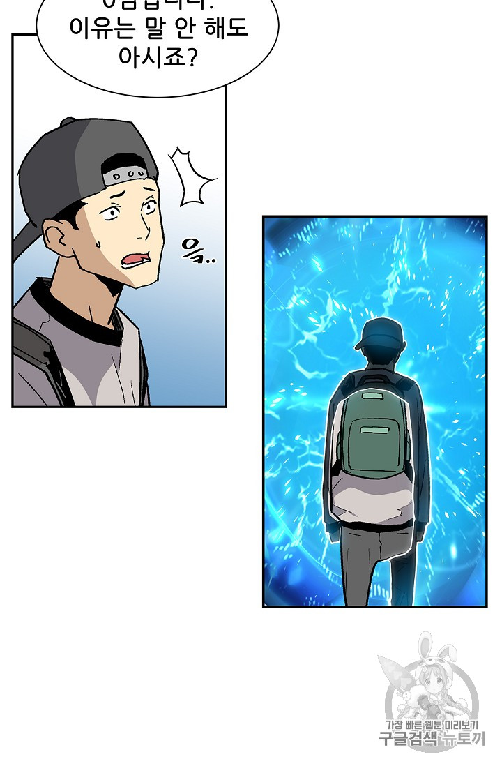 The Second Coming of Gluttony Ch.32 p84