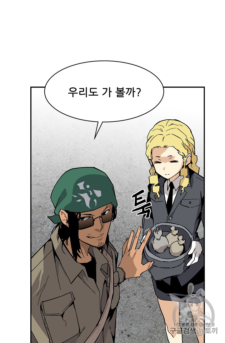 The Second Coming of Gluttony Ch.32 p85