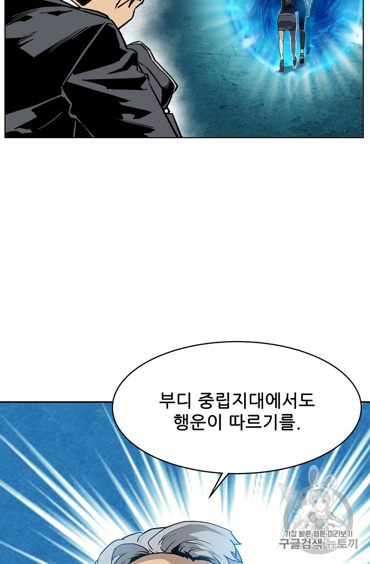 The Second Coming of Gluttony Ch.32 p88