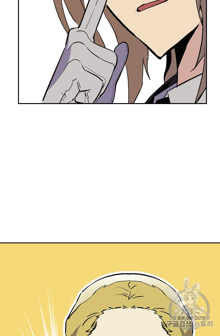 The Second Coming of Gluttony Ch.33 p100