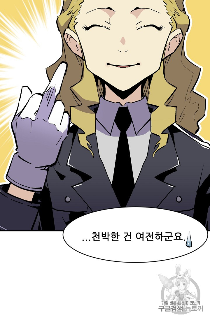 The Second Coming of Gluttony Ch.33 p101