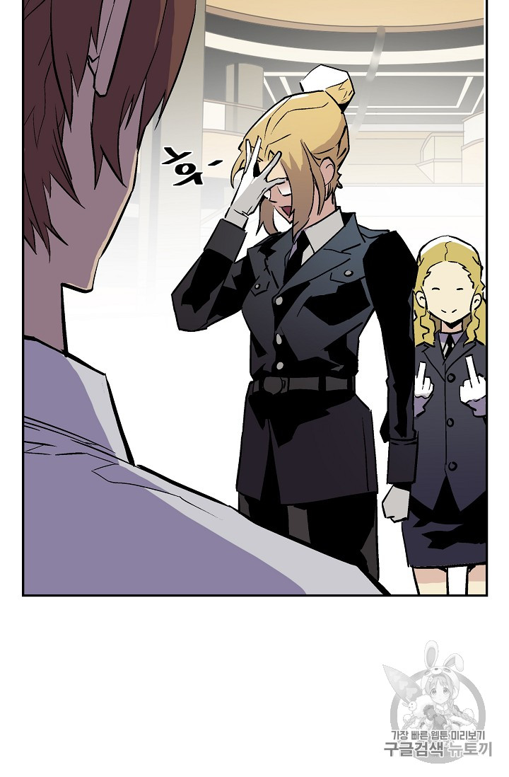 The Second Coming of Gluttony Ch.33 p104