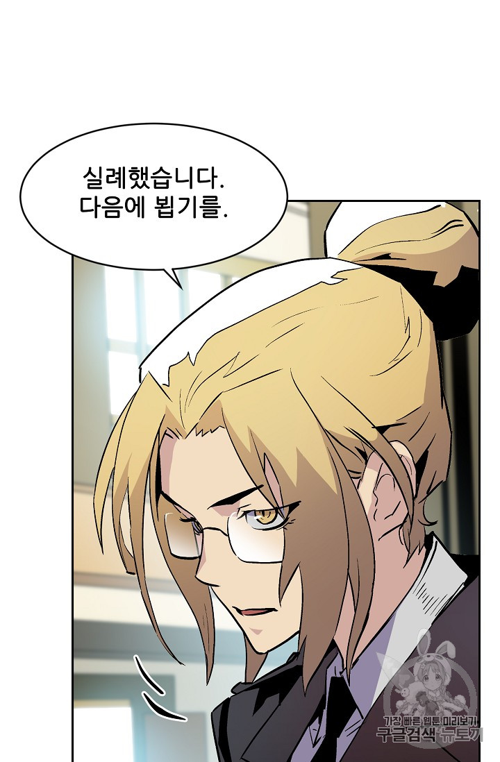 The Second Coming of Gluttony Ch.33 p105